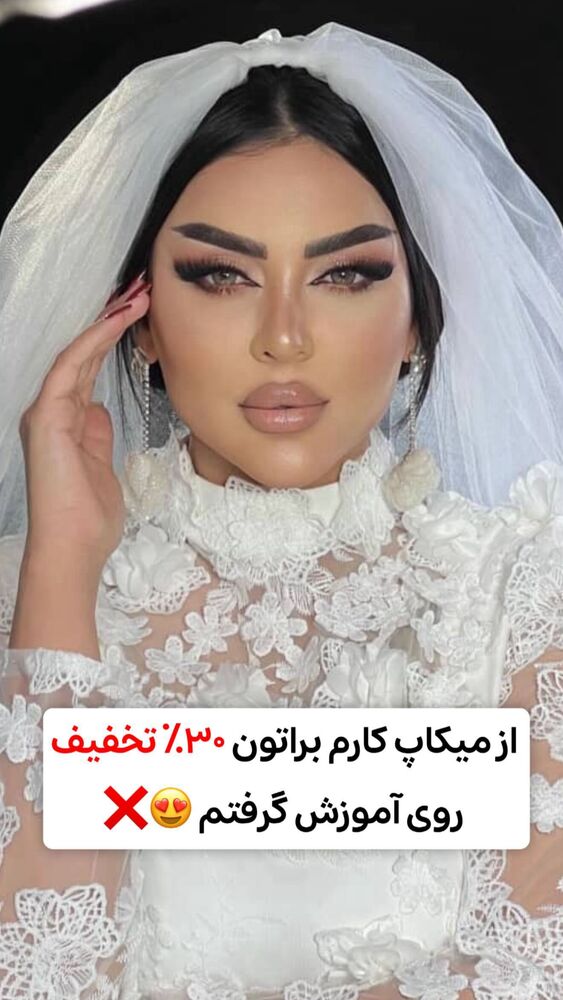  جدید ترین استوری اینستاگرام الهه نصرتی