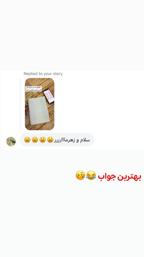  جدید ترین استوری اینستاگرام الهه نصرتی