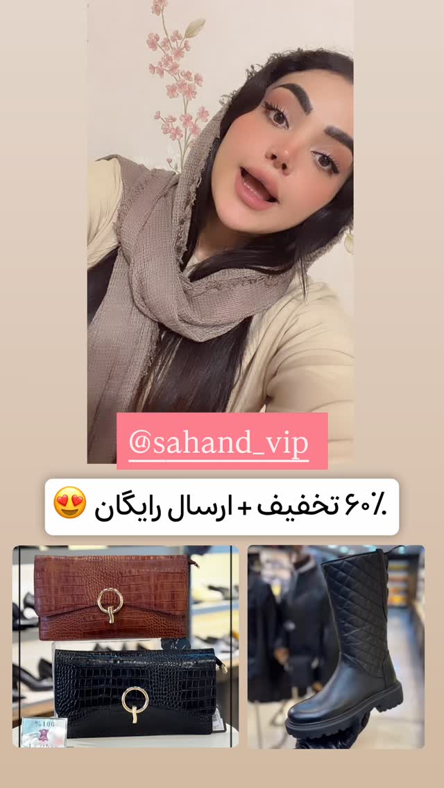  جدید ترین استوری اینستاگرام الهه نصرتی