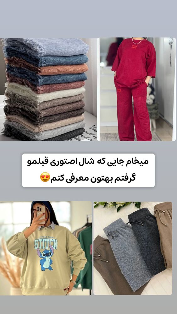  جدید ترین استوری اینستاگرام الهه نصرتی