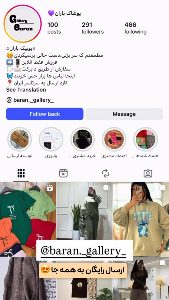  جدید ترین استوری اینستاگرام الهه نصرتی