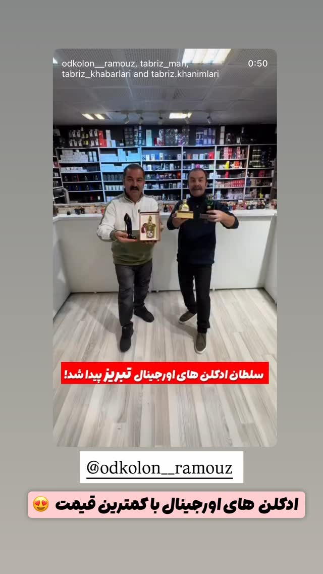  جدید ترین استوری اینستاگرام الهه نصرتی