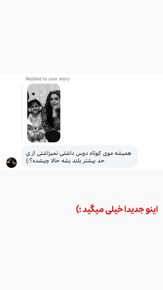  جدید ترین استوری اینستاگرام الهه نصرتی
