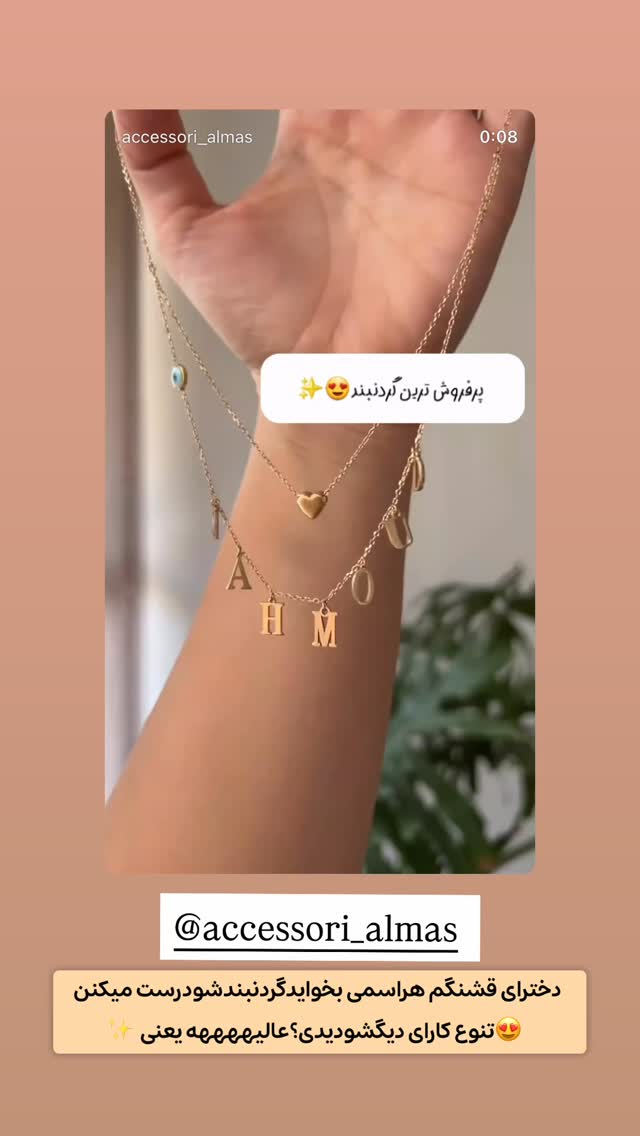  جدید ترین استوری اینستاگرام الهه نصرتی