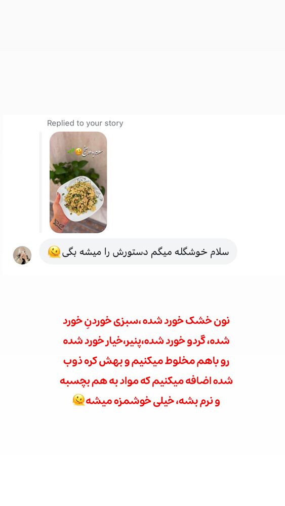  جدید ترین استوری اینستاگرام الهه نصرتی