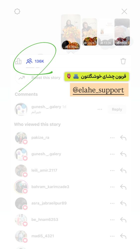  جدید ترین استوری اینستاگرام الهه نصرتی