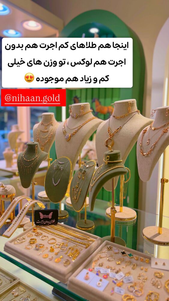  جدید ترین استوری اینستاگرام الهه نصرتی