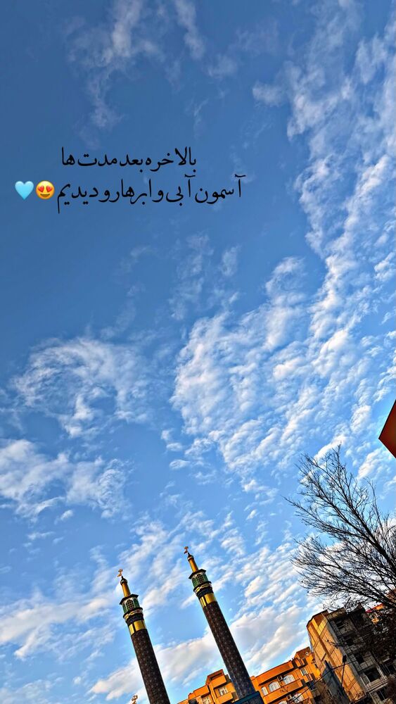  جدید ترین استوری اینستاگرام الهه نصرتی