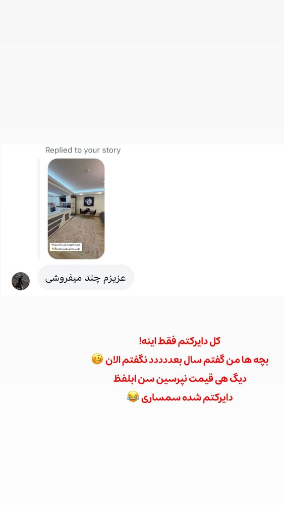  جدید ترین استوری اینستاگرام الهه نصرتی