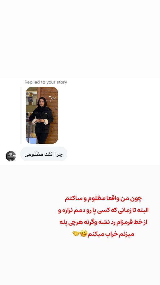  جدید ترین استوری اینستاگرام الهه نصرتی