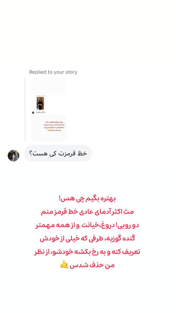  جدید ترین استوری اینستاگرام الهه نصرتی