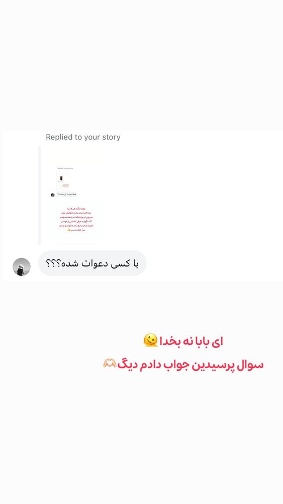  جدید ترین استوری اینستاگرام الهه نصرتی