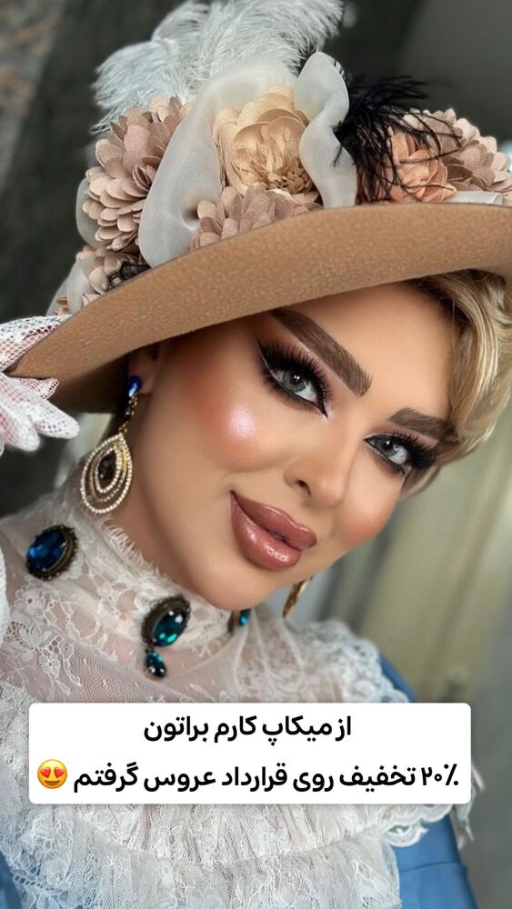  جدید ترین استوری اینستاگرام الهه نصرتی