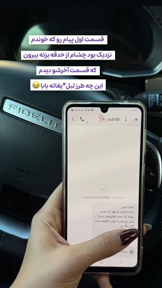  جدید ترین استوری اینستاگرام الهه نصرتی