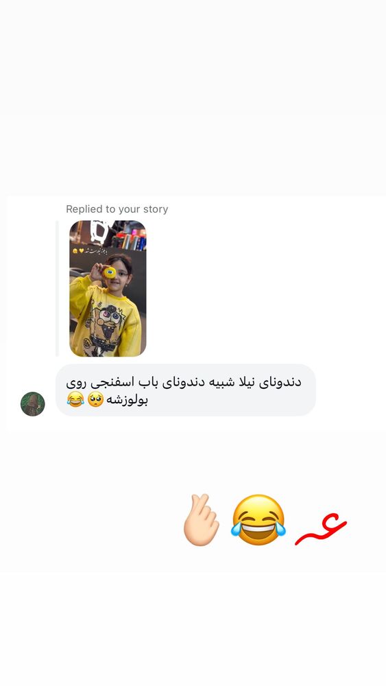  جدید ترین استوری اینستاگرام الهه نصرتی