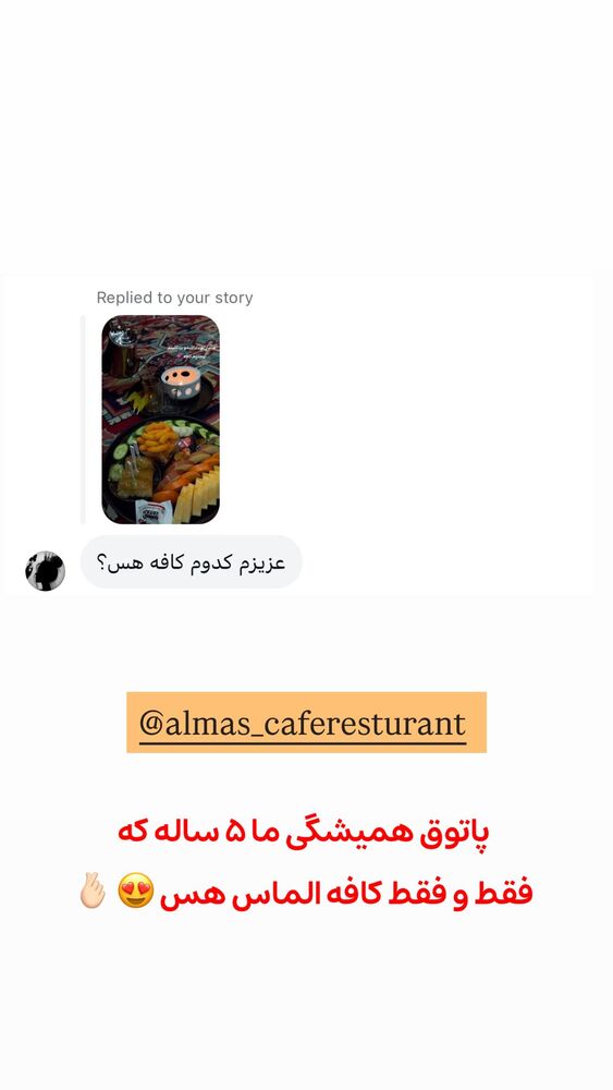  جدید ترین استوری اینستاگرام الهه نصرتی