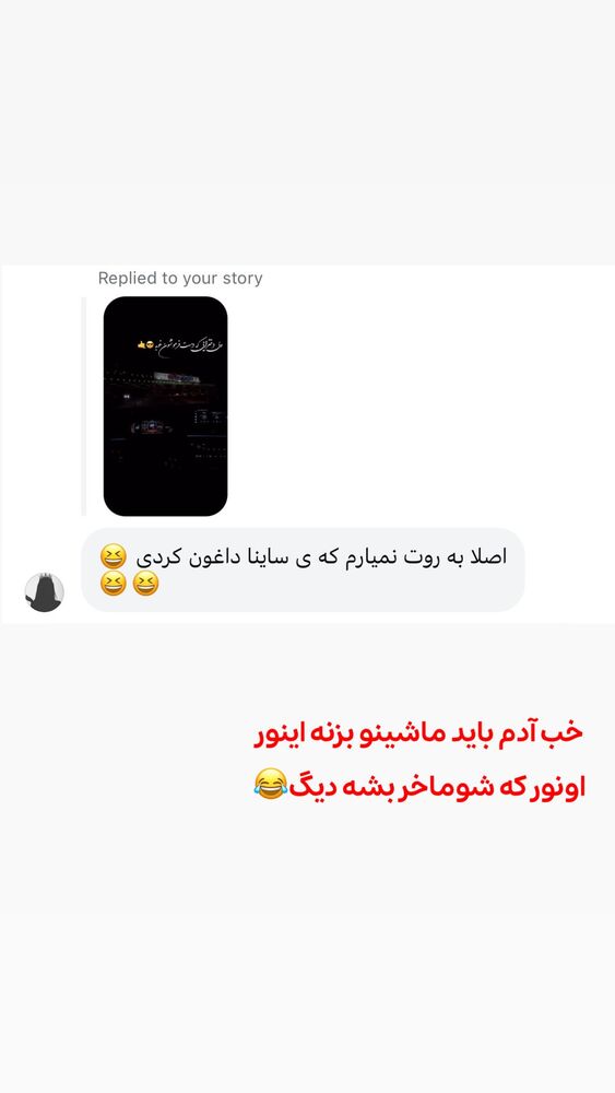  جدید ترین استوری اینستاگرام الهه نصرتی