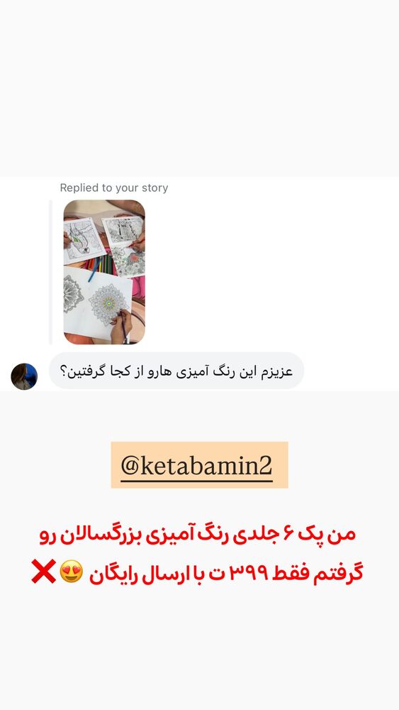  جدید ترین استوری اینستاگرام الهه نصرتی