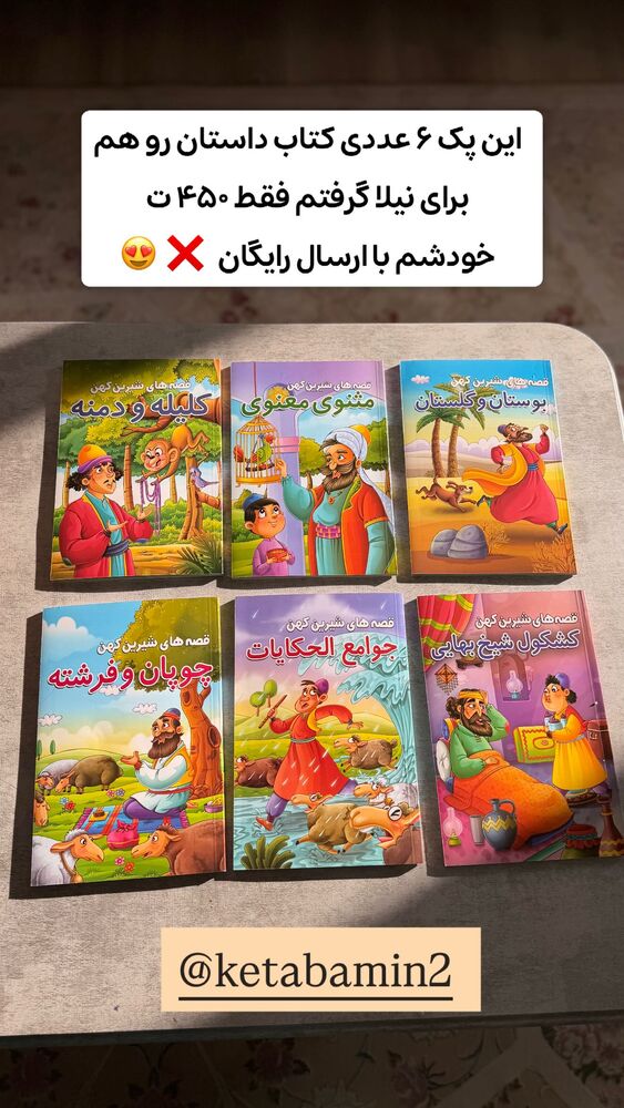  جدید ترین استوری اینستاگرام الهه نصرتی