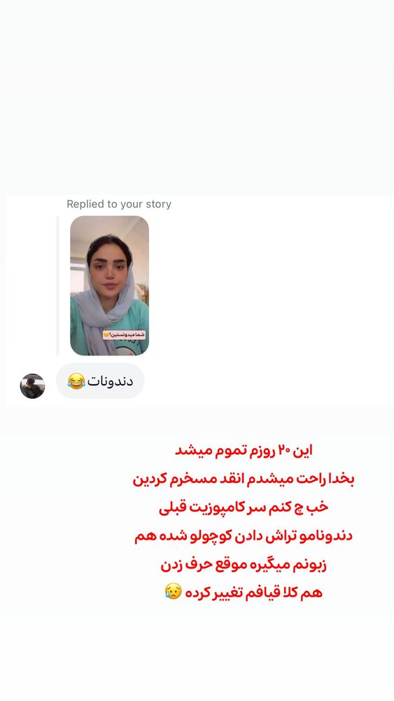  جدید ترین استوری اینستاگرام الهه نصرتی