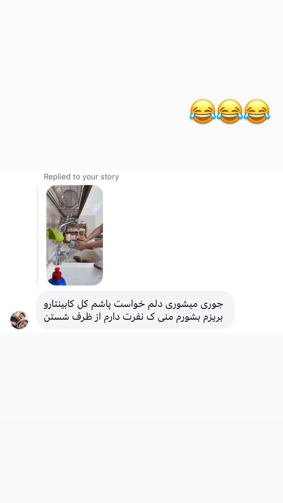  جدید ترین استوری اینستاگرام الهه نصرتی
