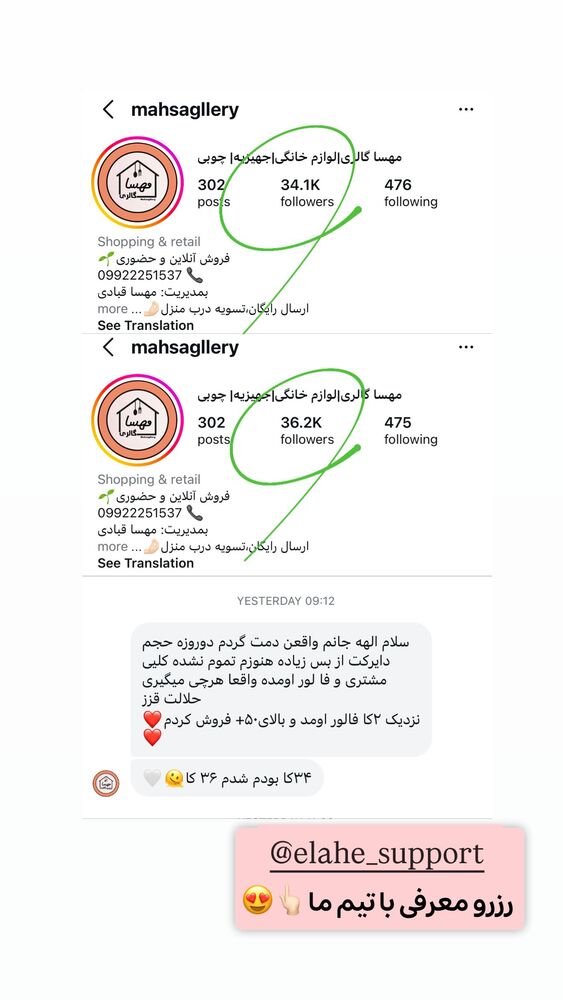 جدید ترین استوری اینستاگرام الهه نصرتی