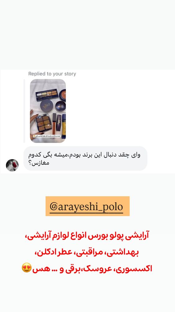  جدید ترین استوری اینستاگرام الهه نصرتی