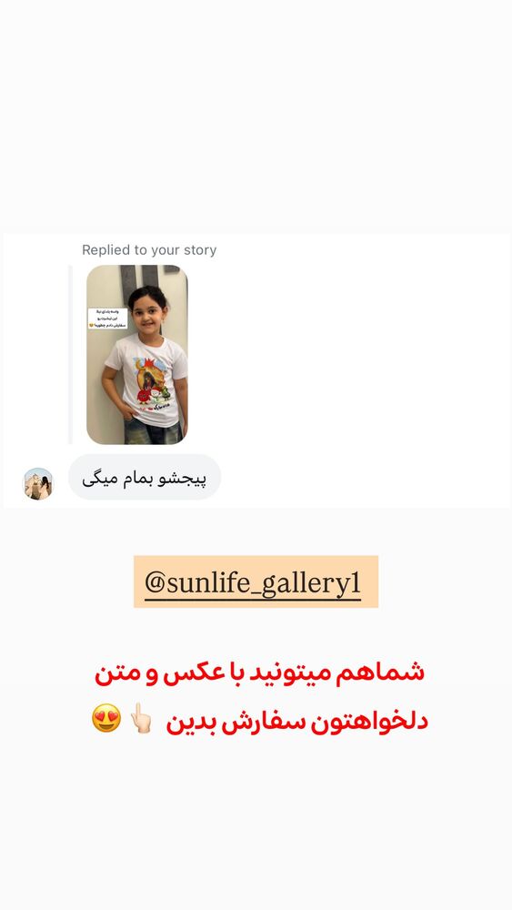  جدید ترین استوری اینستاگرام الهه نصرتی