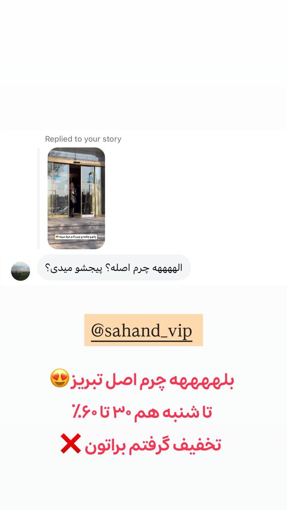  جدید ترین استوری اینستاگرام الهه نصرتی