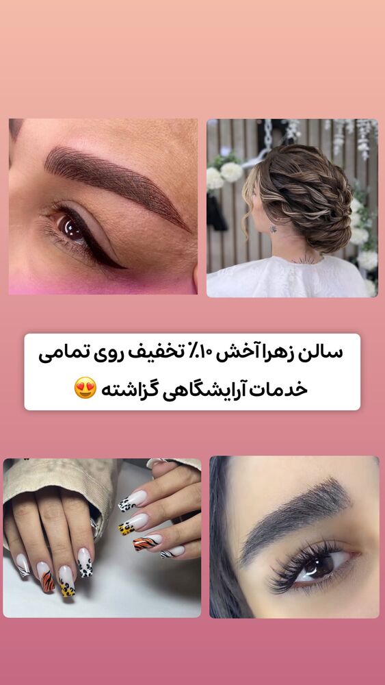  جدید ترین استوری اینستاگرام الهه نصرتی