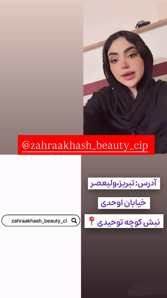  جدید ترین استوری اینستاگرام الهه نصرتی