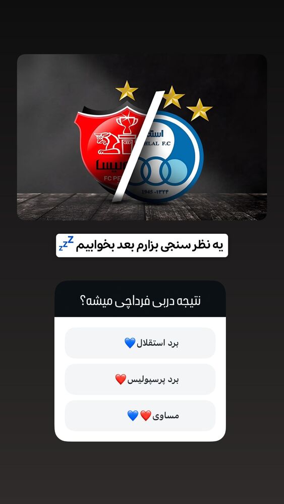  جدید ترین استوری اینستاگرام الهه نصرتی