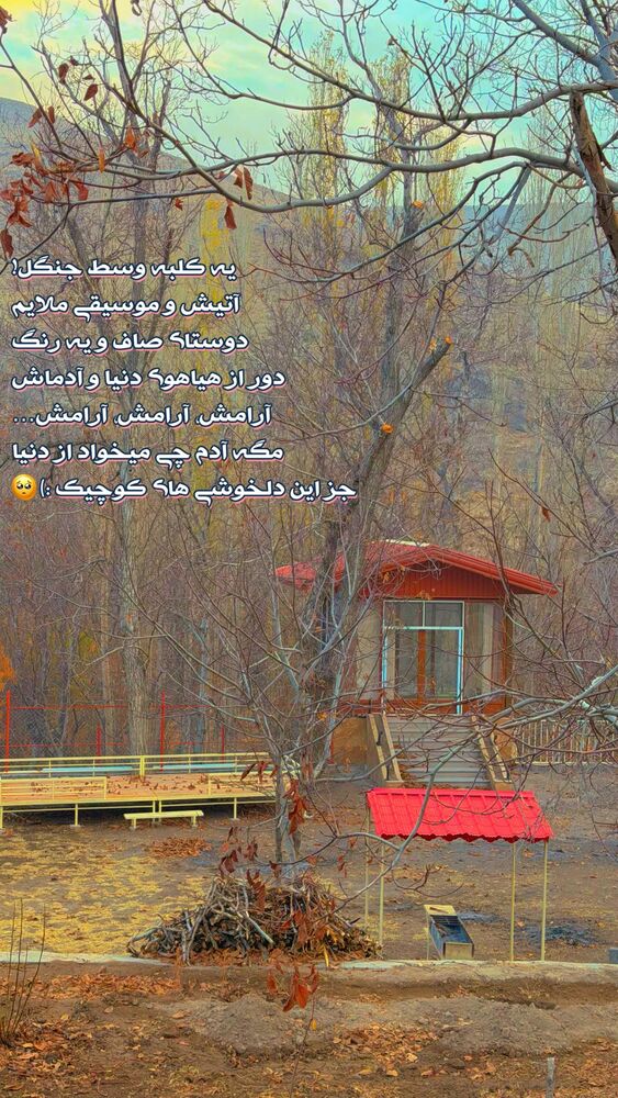  جدید ترین استوری اینستاگرام الهه نصرتی