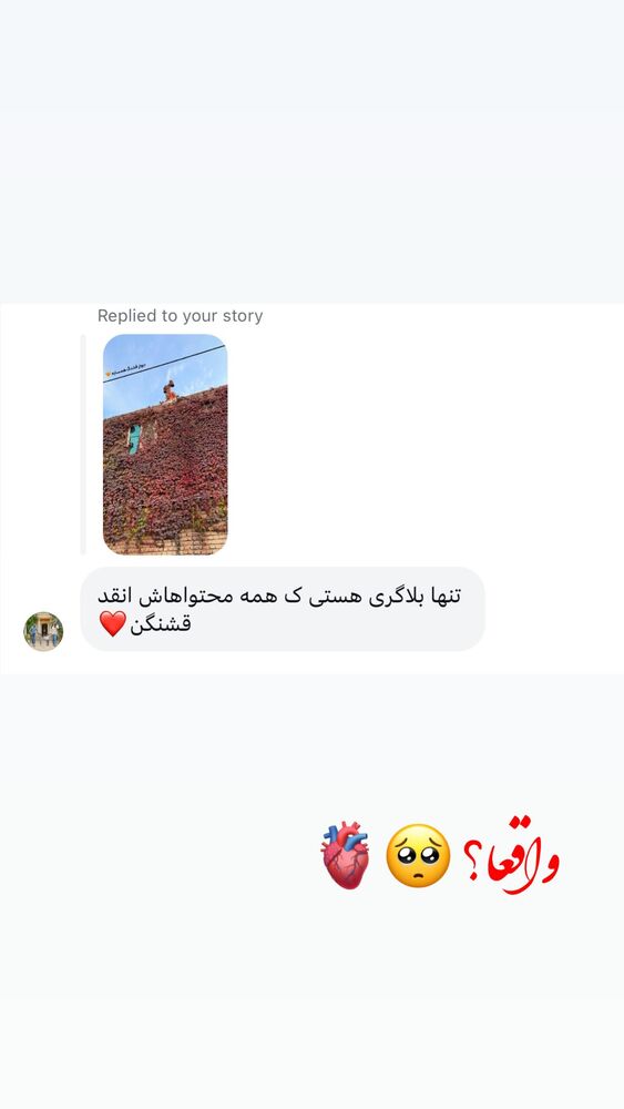  جدید ترین استوری اینستاگرام الهه نصرتی