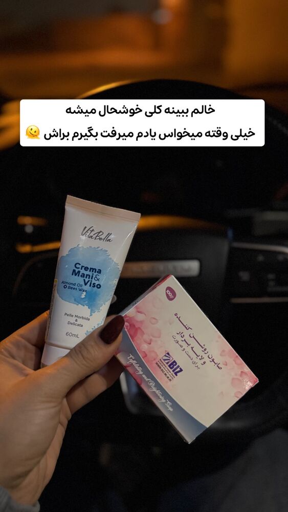  جدید ترین استوری اینستاگرام الهه نصرتی