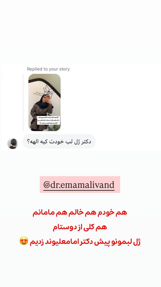  جدید ترین استوری اینستاگرام الهه نصرتی