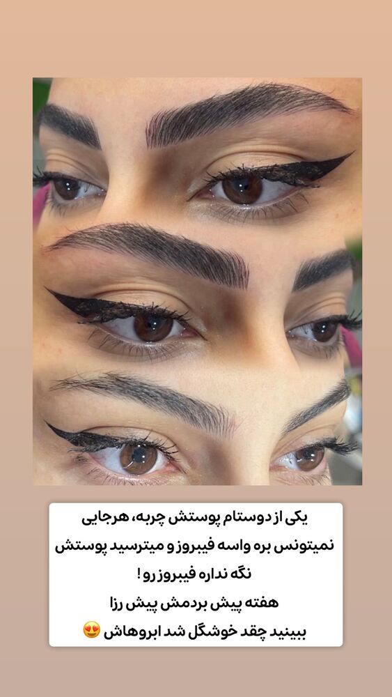  جدید ترین استوری اینستاگرام الهه نصرتی