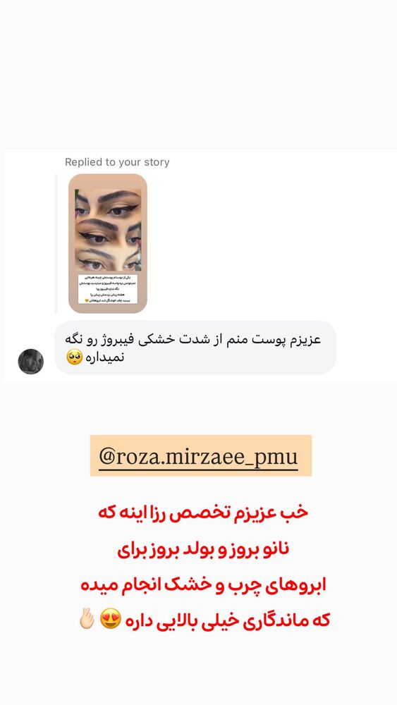  جدید ترین استوری اینستاگرام الهه نصرتی