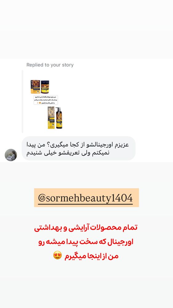  جدید ترین استوری اینستاگرام الهه نصرتی