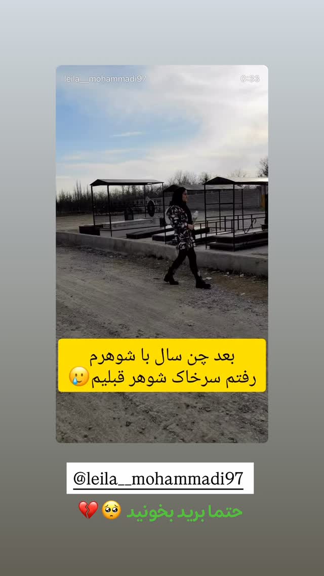 جدید ترین استوری اینستاگرام الهه نصرتی