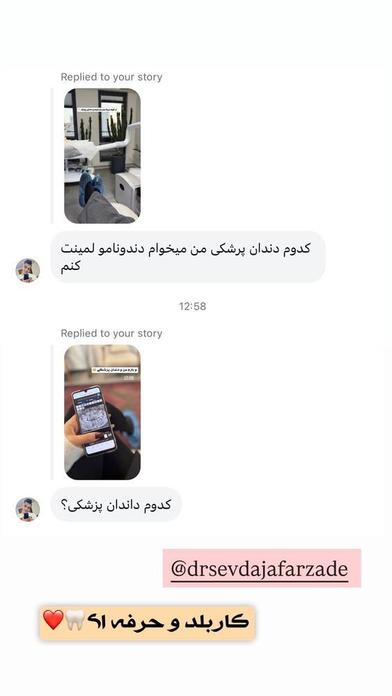  جدید ترین استوری اینستاگرام الهه نصرتی