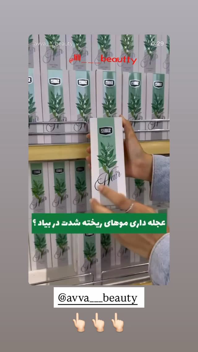  جدید ترین استوری اینستاگرام الهه نصرتی