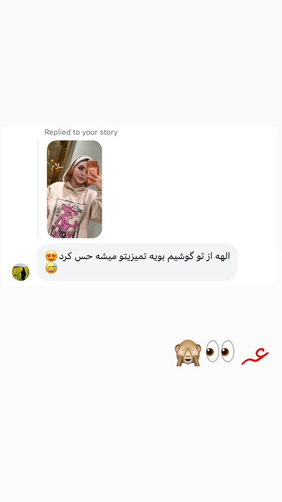  جدید ترین استوری اینستاگرام الهه نصرتی