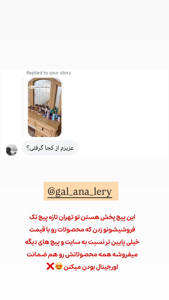  جدید ترین استوری اینستاگرام الهه نصرتی