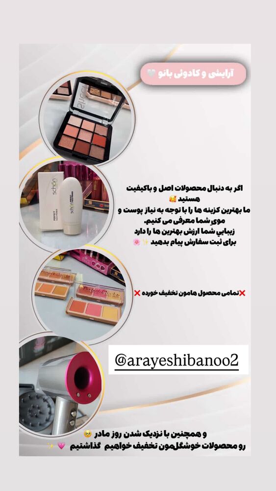  جدید ترین استوری اینستاگرام الهه نصرتی