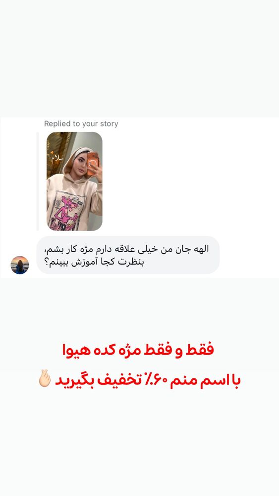 جدید ترین استوری اینستاگرام الهه نصرتی