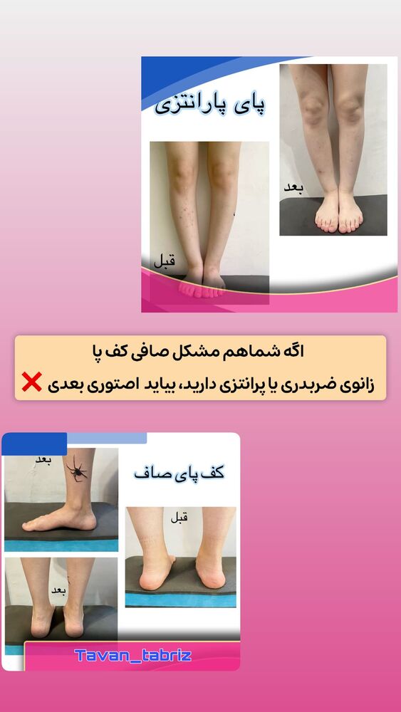  جدید ترین استوری اینستاگرام الهه نصرتی