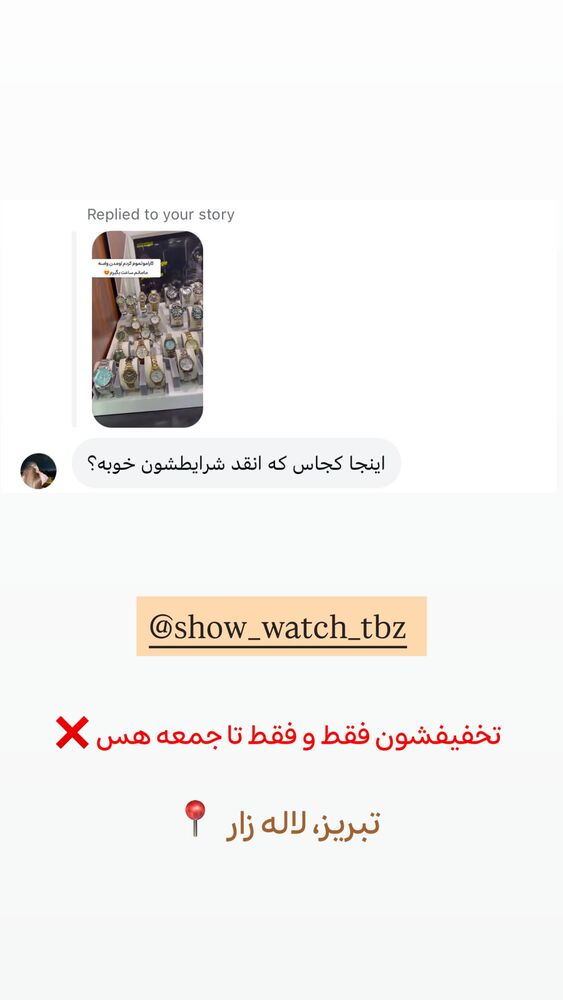  جدید ترین استوری اینستاگرام الهه نصرتی