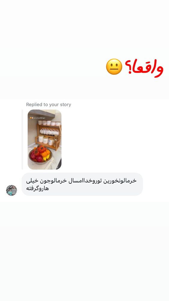  جدید ترین استوری اینستاگرام الهه نصرتی
