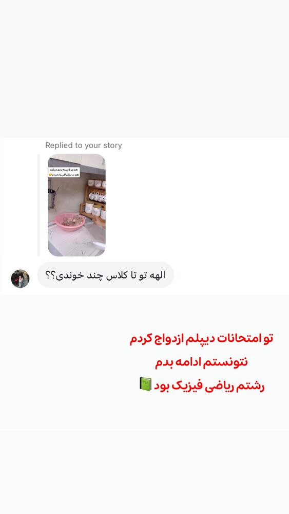  جدید ترین استوری اینستاگرام الهه نصرتی